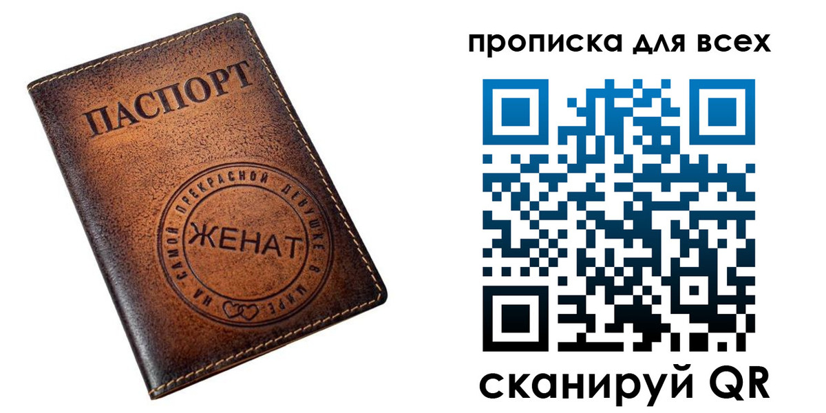 прописка штамп в Колпашево